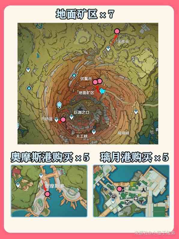 《原神》4.5“烟绯”培养一图流攻略 原神烟绯突破材料在哪里