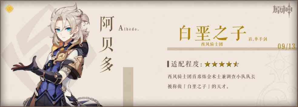 《原神》“有乐御簾切”适配角色分析 原神有乐御簾切适合谁