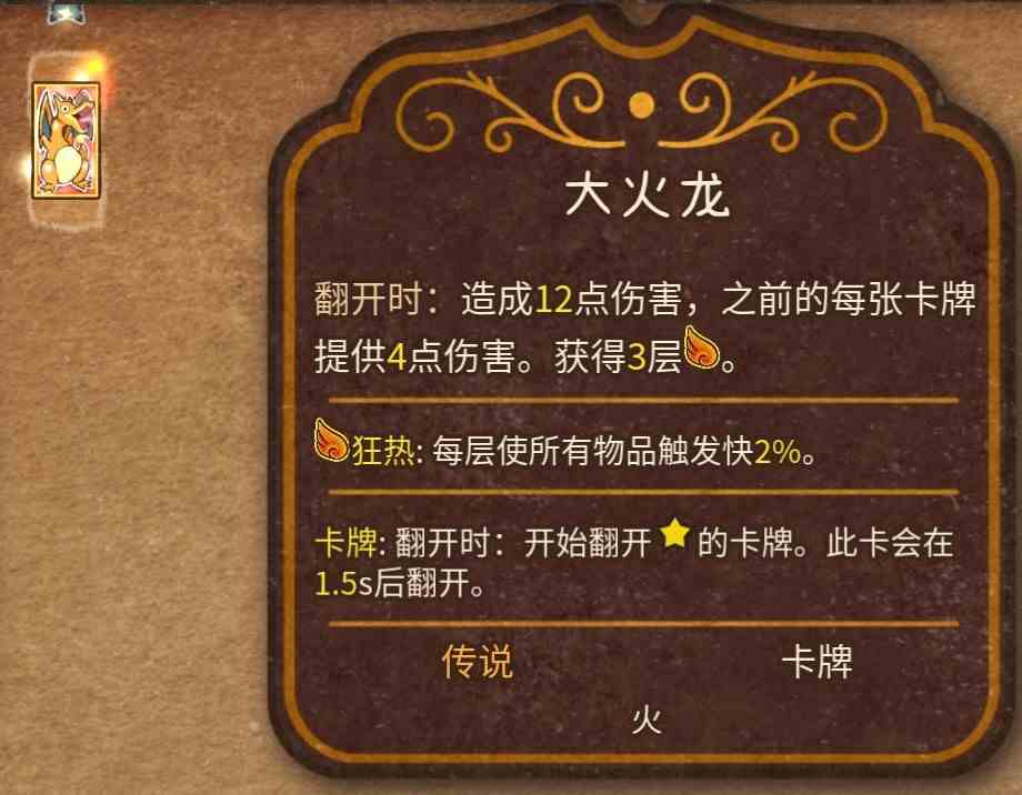 《背包乱斗》“女巫娃娃”吸血流玩法介绍