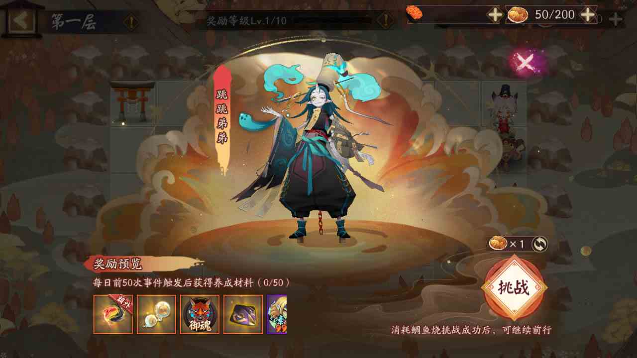 《阴阳师》全新版本“福神巡游”将启，版本活动来袭