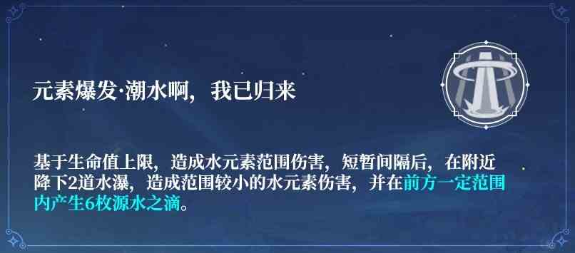 《原神》4.5“那维莱特”养成攻略 原神那维莱特如何培养