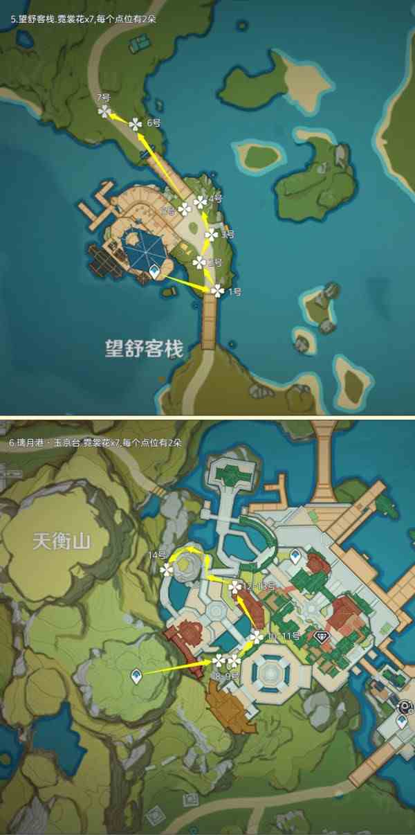 《原神》“霓裳花”采集路线一览 原神霓裳花在哪买