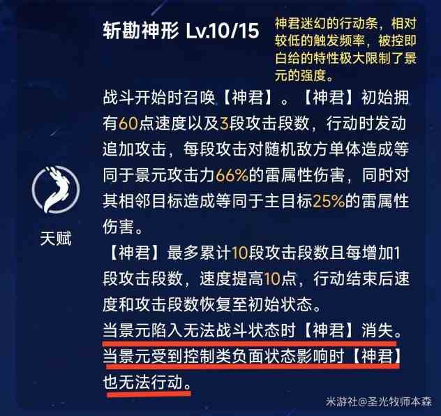 崩坏星穹铁道追击角色技能分析 追加攻击有哪些