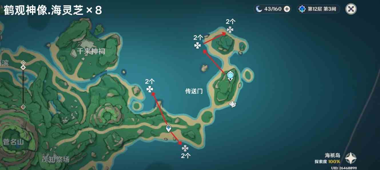 《原神》4.5“海灵芝”采集路线分享