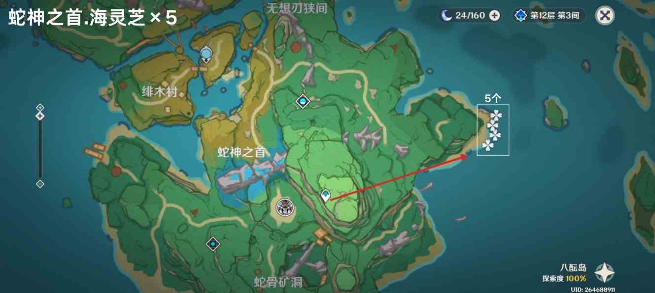 《原神》4.5“海灵芝”采集路线分享