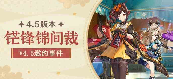 《原神》4.5“琳妮特”邀约全分支结局攻略 全结局CG图分享