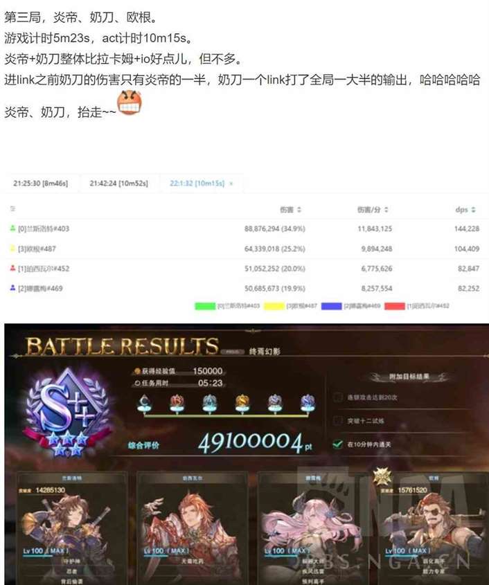 《碧蓝幻想Relink》路西法AI队伍搭配推荐