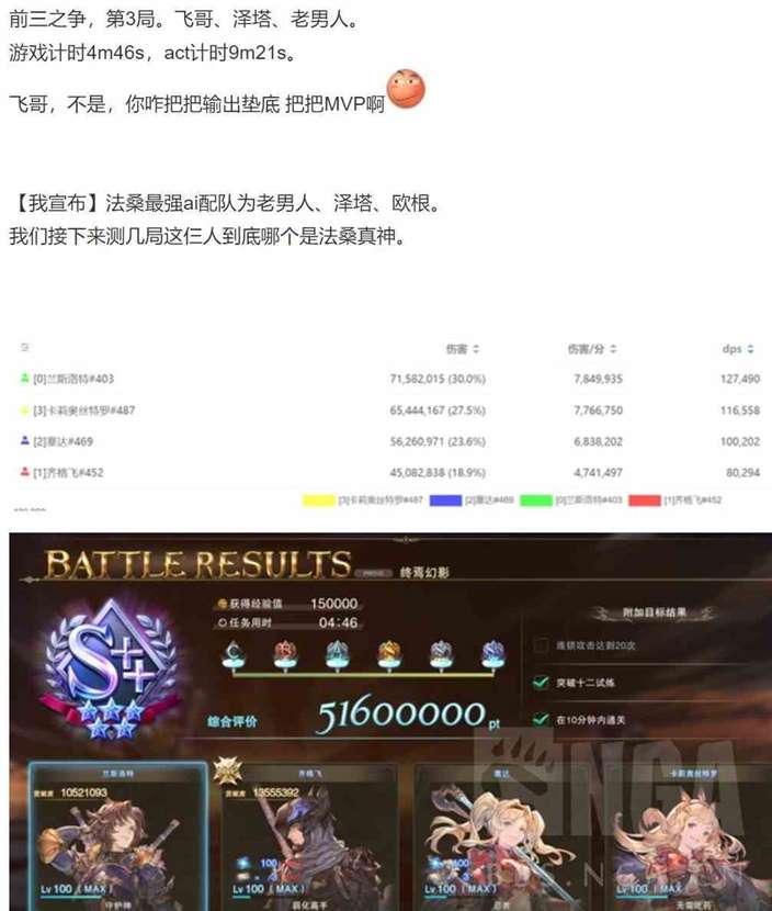 《碧蓝幻想Relink》路西法AI队伍搭配推荐