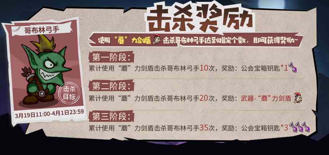 失落城堡全新武器版本系列活动 玩家设计武器重磅登场