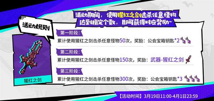 失落城堡全新武器版本系列活动 玩家设计武器重磅登场