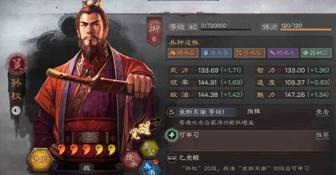 三国志10十大神将，三国志十位真伤武将