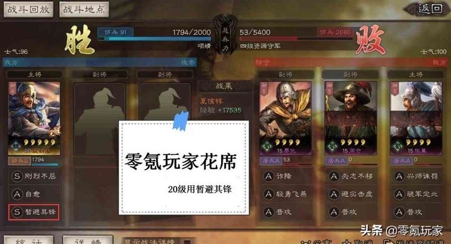 《三国志战略版》开荒难度表，三国志夏侯惇最快开荒组合