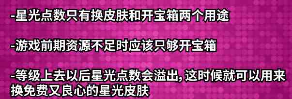 《荒野乱斗》一万星光点要攒多久，荒野乱斗星光点该怎么获得？