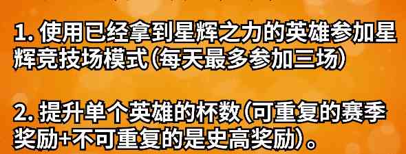 《荒野乱斗》一万星光点要攒多久，荒野乱斗星光点该怎么获得？