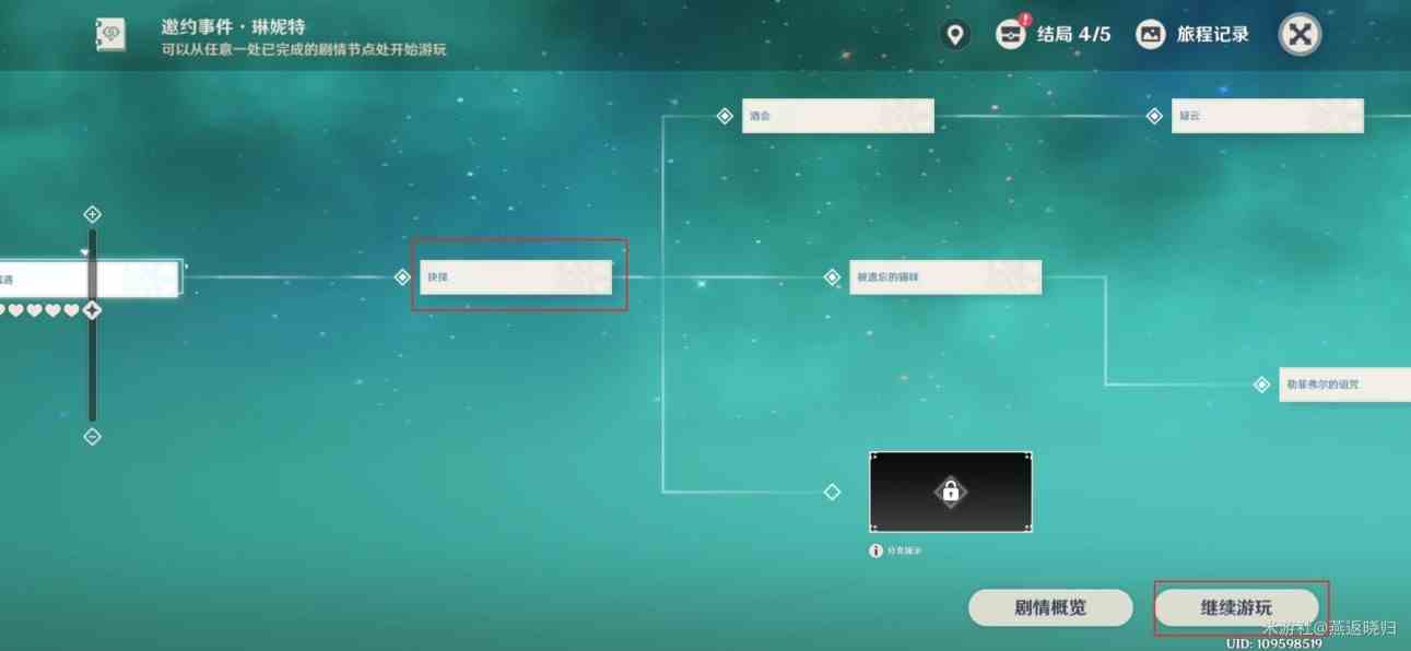 《原神》4.5“琳妮特邀约”任务攻略 全结局分支一览