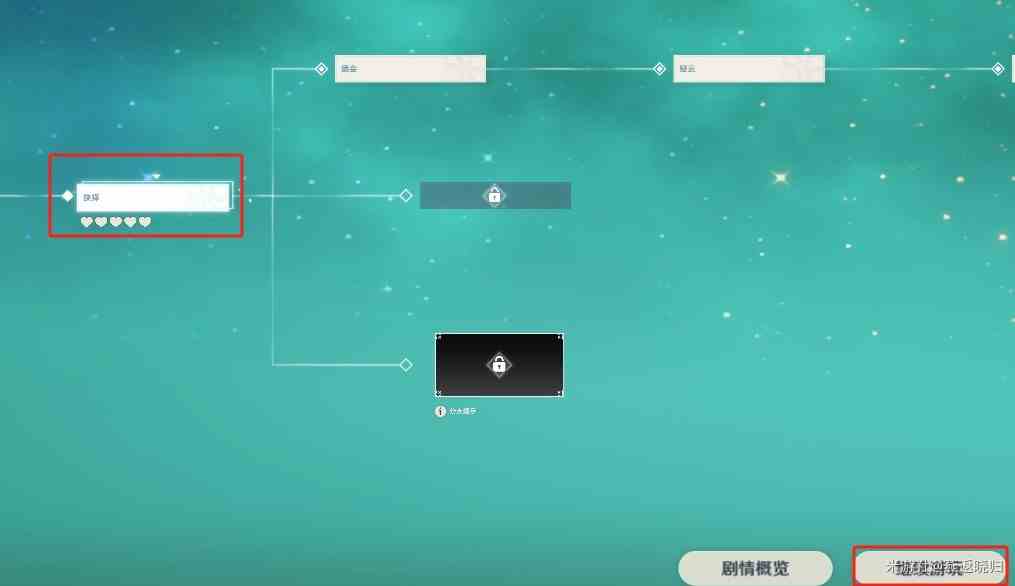 《原神》4.5“琳妮特邀约”任务攻略 全结局分支一览