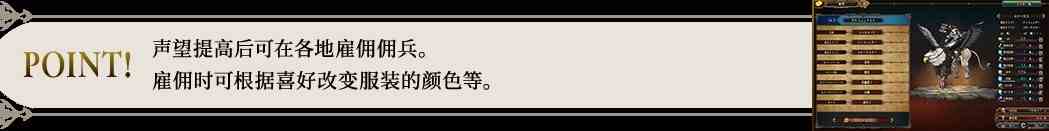 《圣兽之王》系统机制上手指南 探索、兵种培养与战斗教程