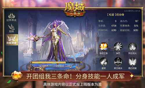 新手开团首选《魔域口袋版》法系T0新神诞生！