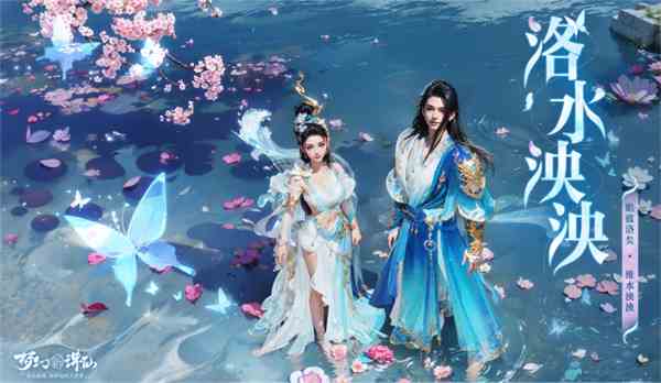 三彩一曲庆花朝《梦幻新诛仙》全新迎新萌宠唐三彩与你踏歌赏春