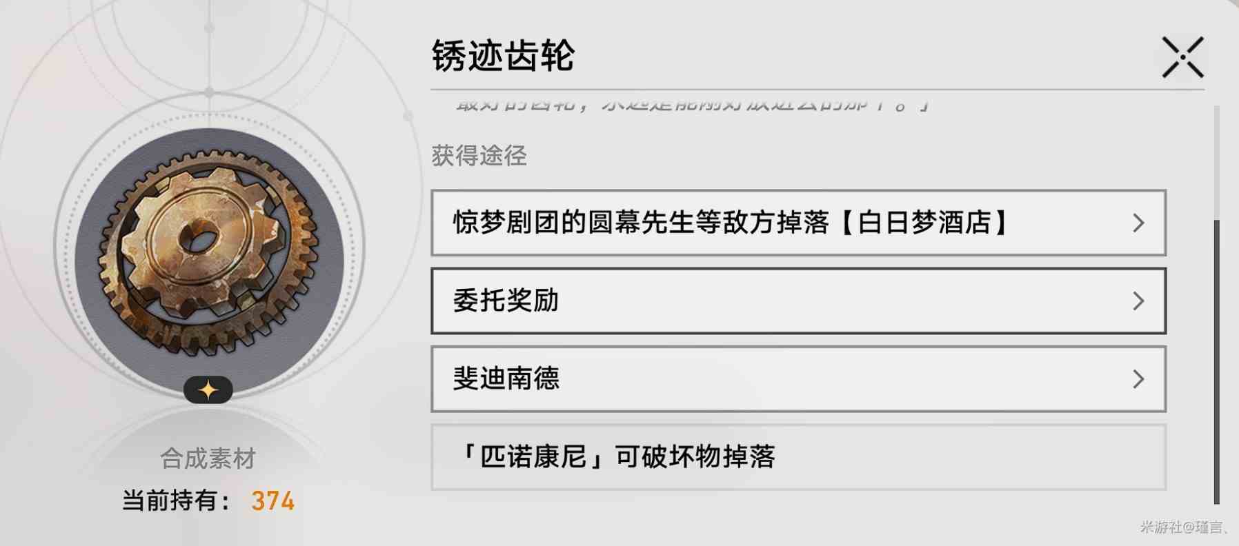 《崩坏星穹铁道》匹诺康尼美食庆典活动Day1攻略