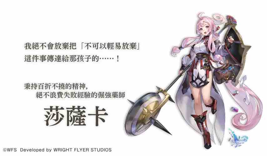 《Another Eden：穿越时空的猫》新角色「莎萨卡」登场！游玩外传＆登入奖励活动持续举办