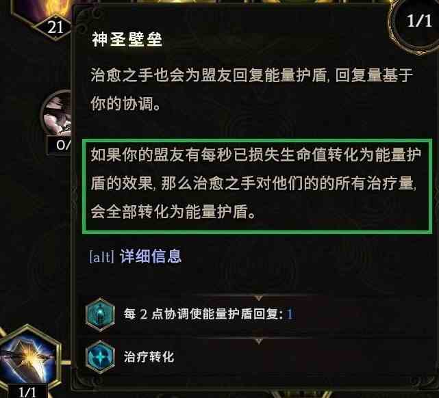 《最后纪元》圣骑士后期毕业Build分享