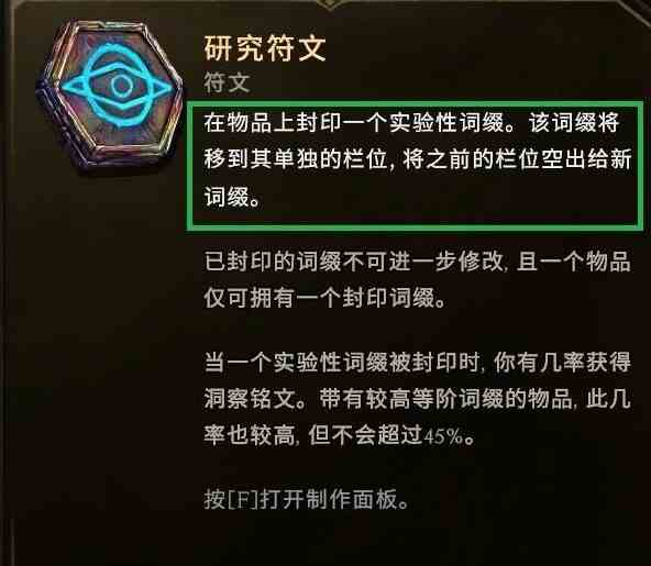 《最后纪元》圣骑士后期毕业Build分享