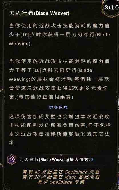 《最后纪元》法术之刃烈焰掠夺流Build指南