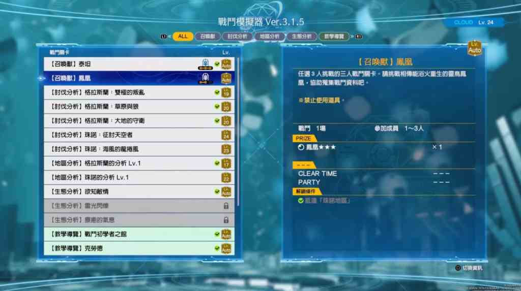 《Final Fantasy VII 重生》试玩心得：随开阔原野提升的冒险战斗体验，华丽诠释《FF7》的重大篇章