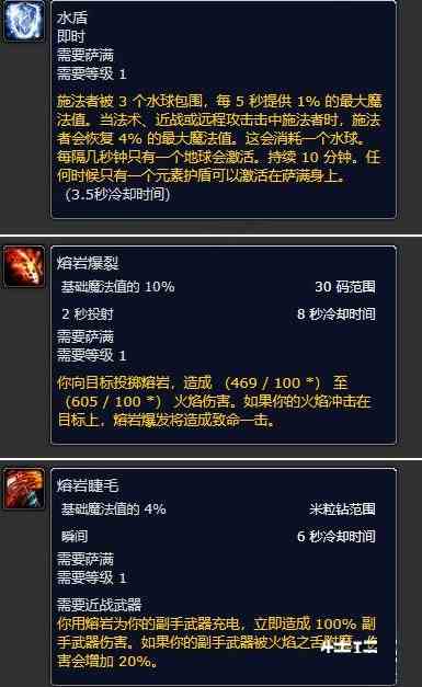 魔兽世界怀旧服plus巨魔萨满符文怎么获得方法