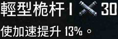 《碧海黑帆》前桅横帆双桅船配置推荐