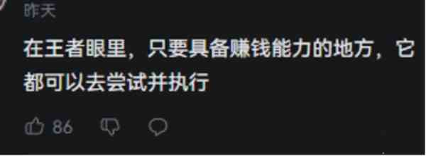 《王者荣耀》赛季皮肤可用点券购买，至此狮心王人手一款！