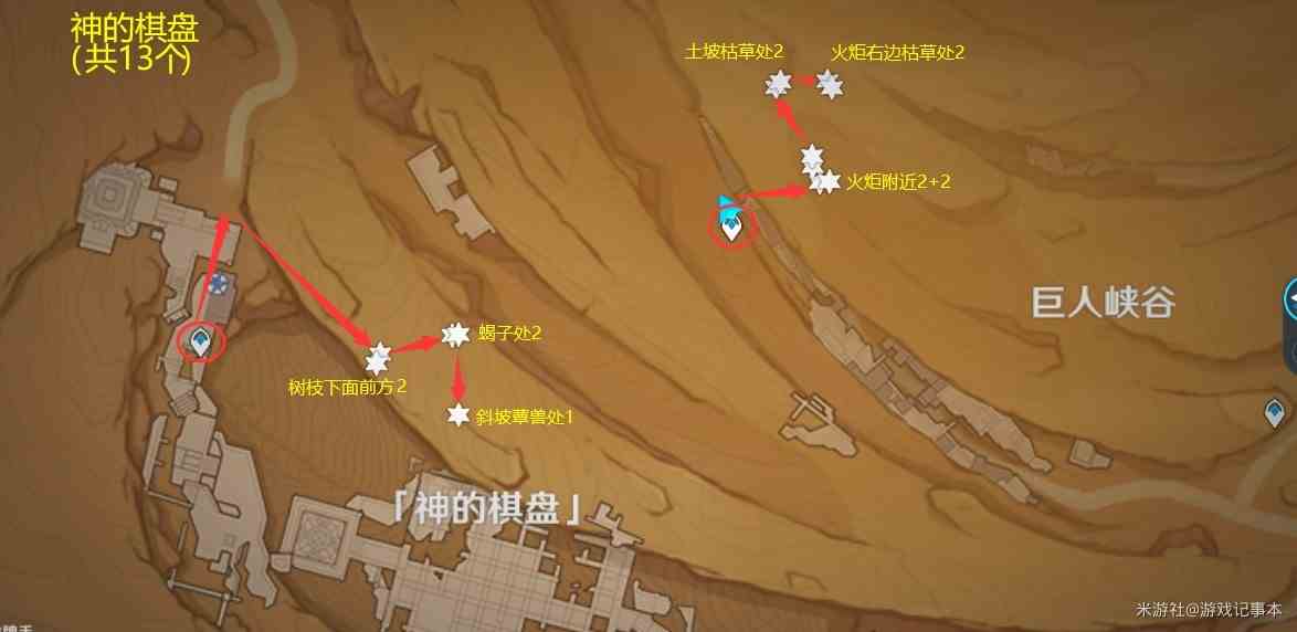 《原神》“沙脂蛹”采集位置一览 沙脂蛹怎么获得