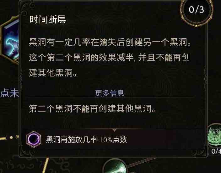 《最后纪元》巫师点燃黑洞流Build分享