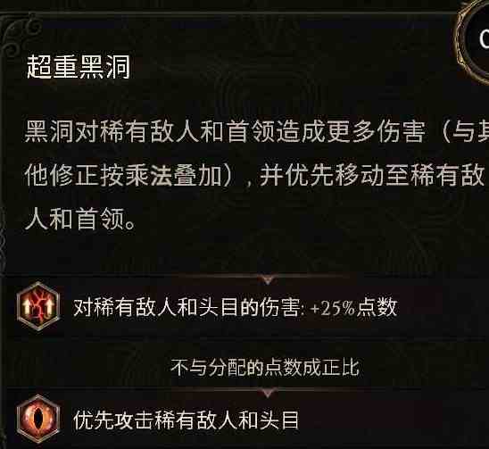 《最后纪元》巫师点燃黑洞流Build分享