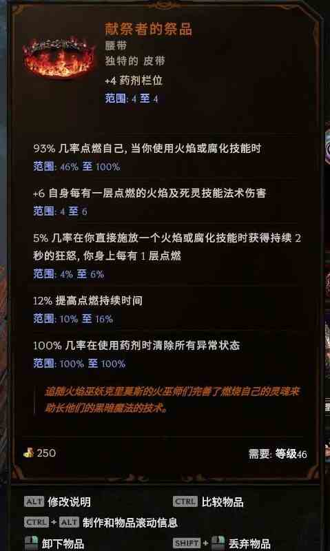 《最后纪元》折磨术士BD思路与技能、装备搭配指南 最后纪元1.0折磨术士Build攻略