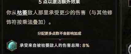 《最后纪元》折磨术士BD思路与技能、装备搭配指南 最后纪元1.0折磨术士Build攻略