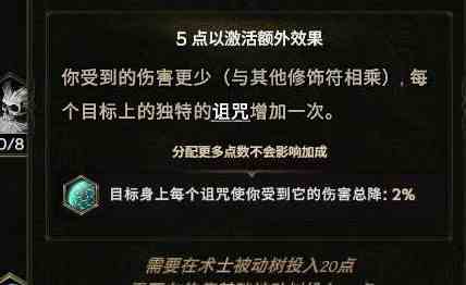 《最后纪元》折磨术士BD思路与技能、装备搭配指南 最后纪元1.0折磨术士Build攻略