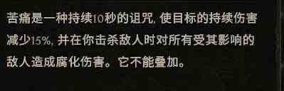 《最后纪元》折磨术士BD思路与技能、装备搭配指南 最后纪元1.0折磨术士Build攻略