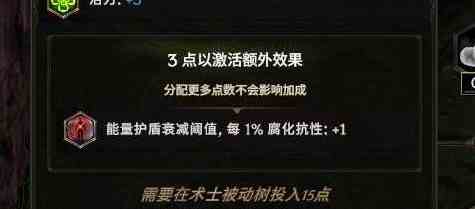 《最后纪元》折磨术士BD思路与技能、装备搭配指南 最后纪元1.0折磨术士Build攻略