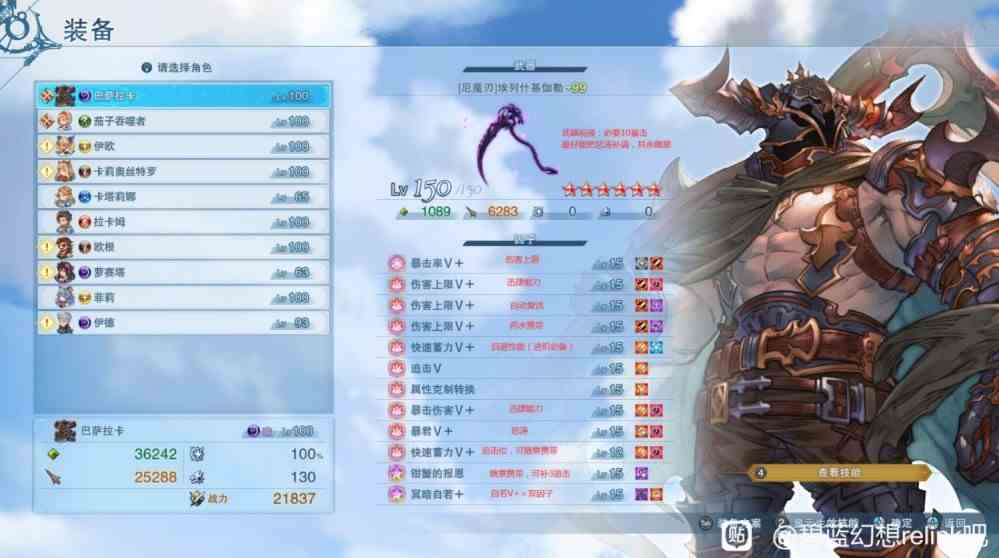 《碧蓝幻想Relink》“巴萨拉卡”全方位攻略 巴萨拉卡因子搭配推荐