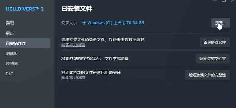 地狱潜者2黑屏进不去游戏问题解决方法 地狱潜者2黑屏怎么办