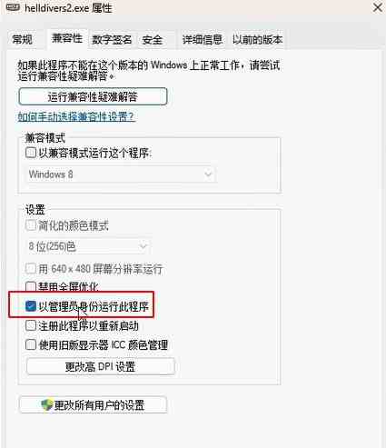 地狱潜者2黑屏进不去游戏问题解决方法 地狱潜者2黑屏怎么办