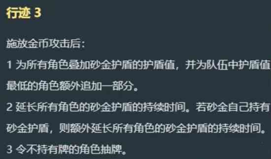 《崩坏：星穹铁道》“砂金”技能模组最新消息，适配真理托帕等高速多动角色