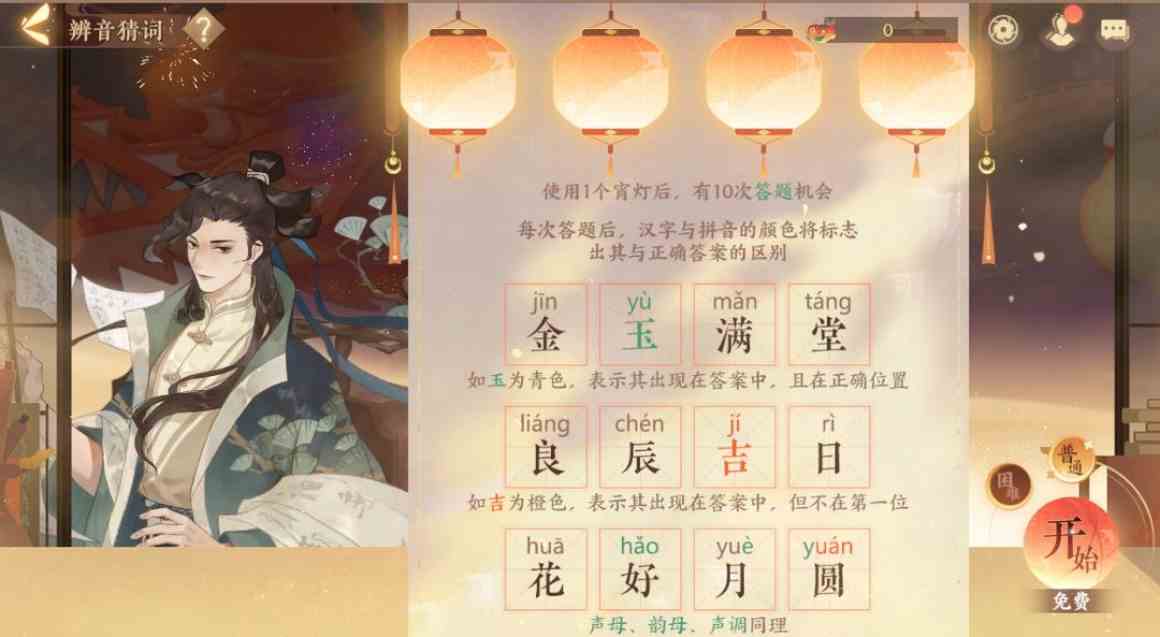 答诗笺题目获宵灯赐福《忘川风华录》“诗酒共春灯”活动开启