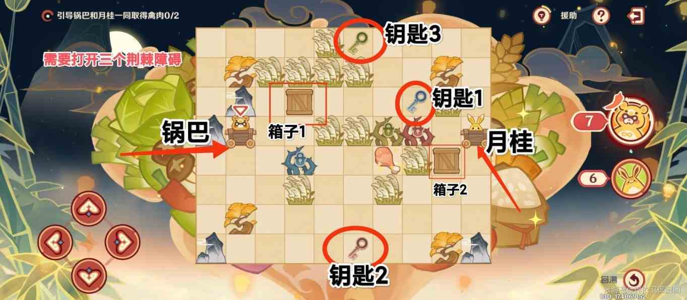 《原神》诸味制八宝怎么通关？“纸影寻肴”第五关诸味制八宝攻略