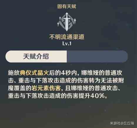 《原神》“娜维娅”武器与圣遗物选择 娜维娅队伍搭配建议