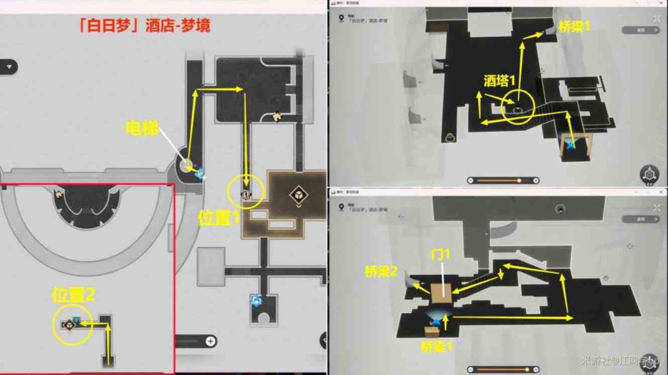 《崩坏星穹铁道》全梦境迷钟解谜教学