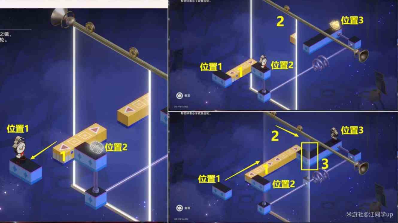 《崩坏星穹铁道》全梦境迷钟解谜教学