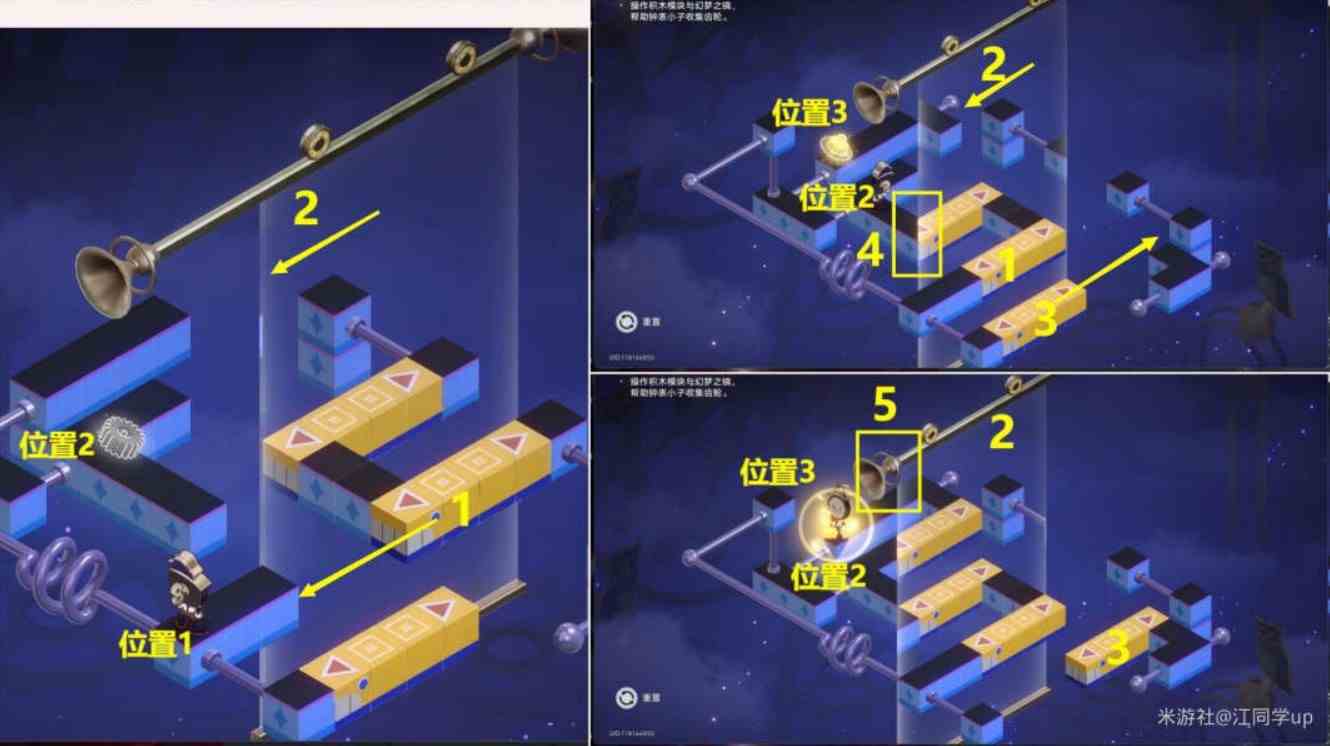 《崩坏星穹铁道》全梦境迷钟解谜教学